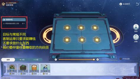 金人巷堆放貨物|【V1.3攻略】「金人旧巷市廛喧」码放货物流程